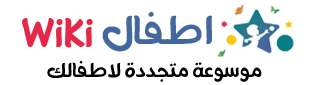 أطفال WiKi